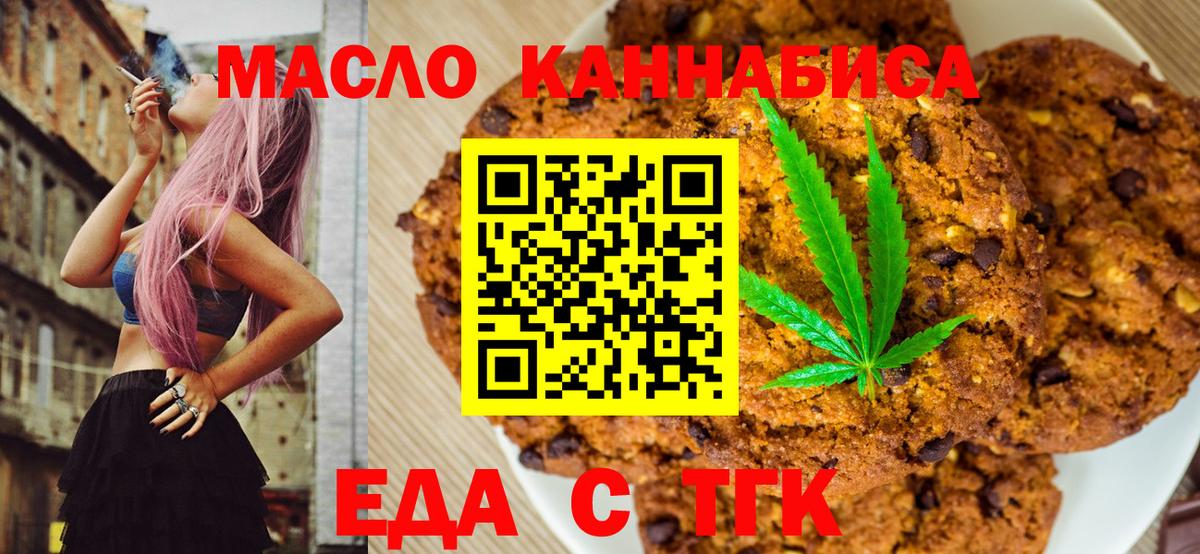 Canna-Cookies конопля Кохма
