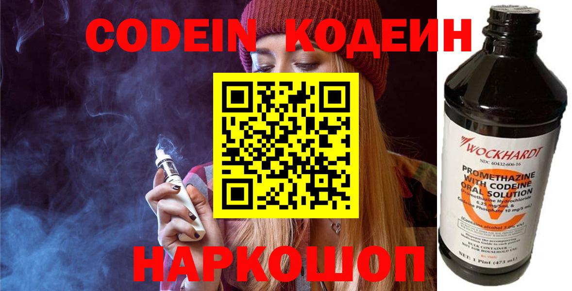 Вейп ТГК  Кохма  МЕФ кристаллы  Гашиш  Канабис  Лсд 25  Alpha-PVP СК   Вход с VPN 