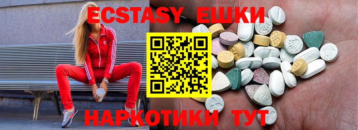 Ecstasy mix  Вход с VPN  Кохма  ЭКСТАЗИ TESLA 
