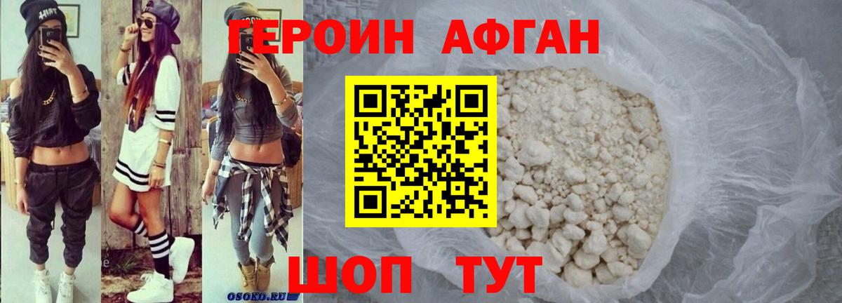 Кохма  Героин  Вход с VPN  Героин белый 