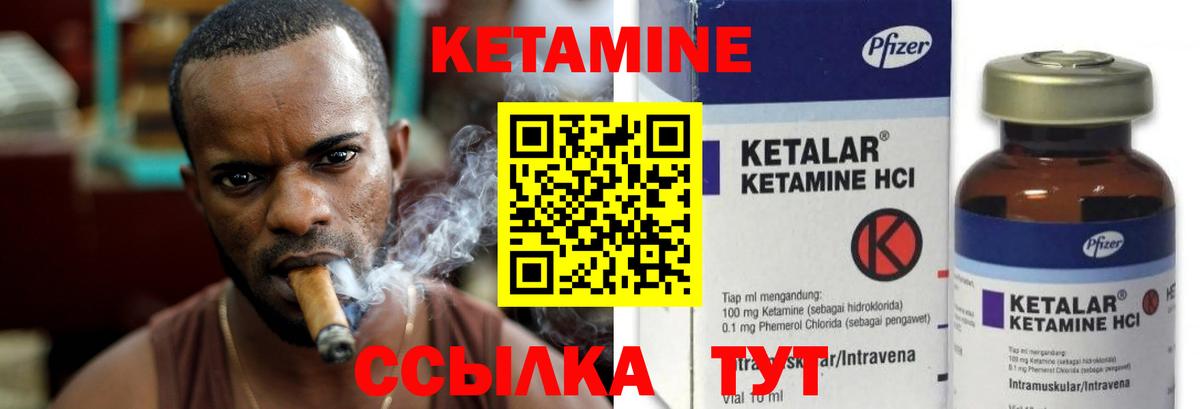 Кохма  Кетамин ketamine  Вход с VPN  Кетамин ketamine 