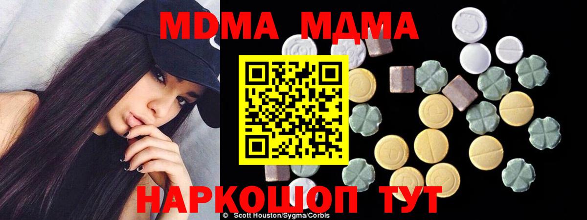MDMA Molly Кохма