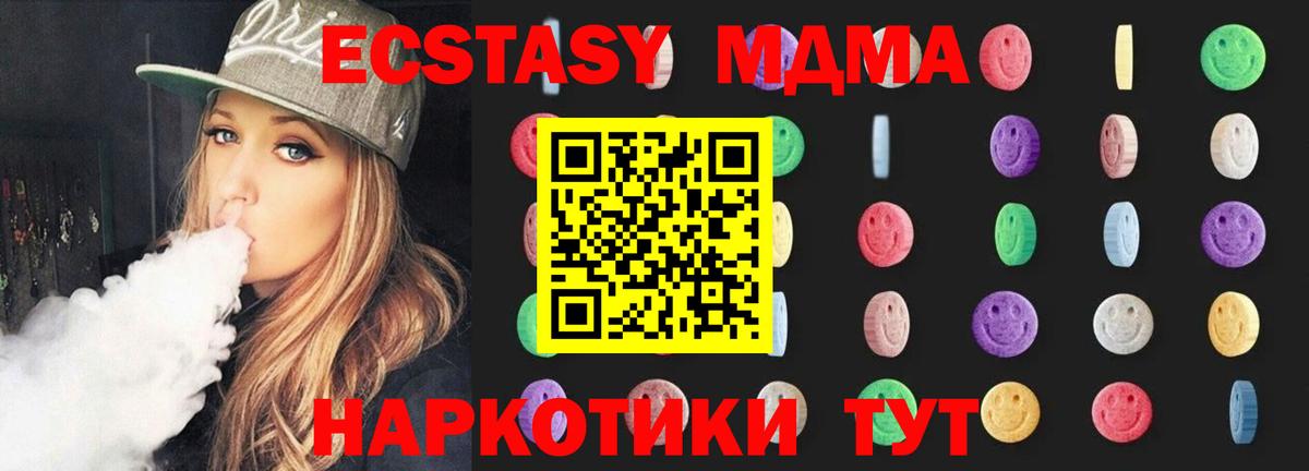 Кохма  MDMA  Вход с VPN  МДМА молли 