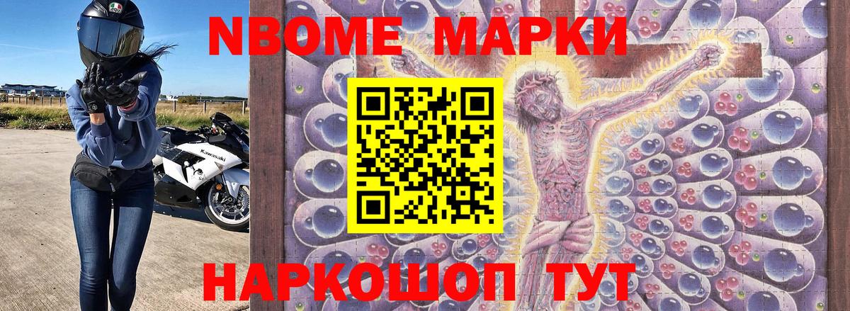 Кохма  Марки N-bome  Марки 25I-NBOMe 1,5мг  Вход с VPN  Марки 25I-NBOMe 1,5мг 