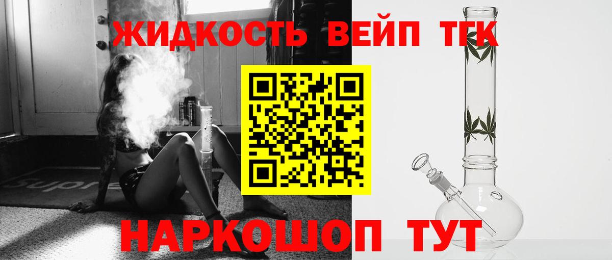 Дистиллят ТГК THC oil  Вход с VPN  Дистиллят ТГК вейп  Кохма 