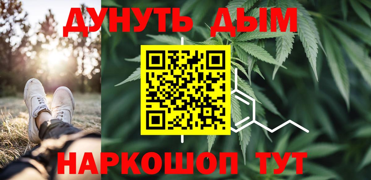 Бошки Шишки планчик  Вход с VPN  Кохма  Конопля White Widow  Конопля гибрид 